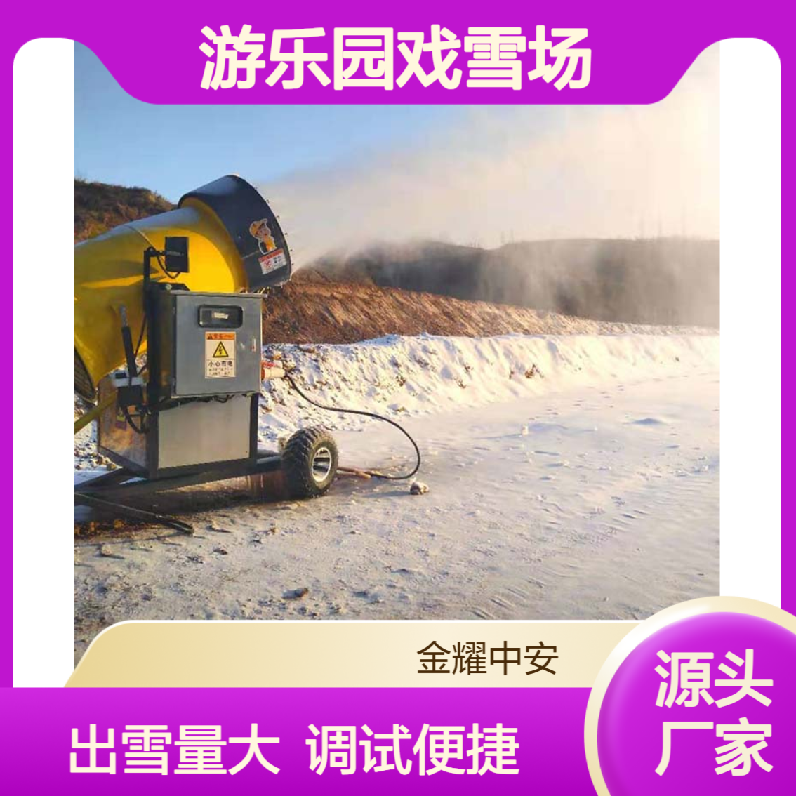 人工飘雪机 造雪机厂家 出雪量大 游乐园戏雪场适用 调试方便