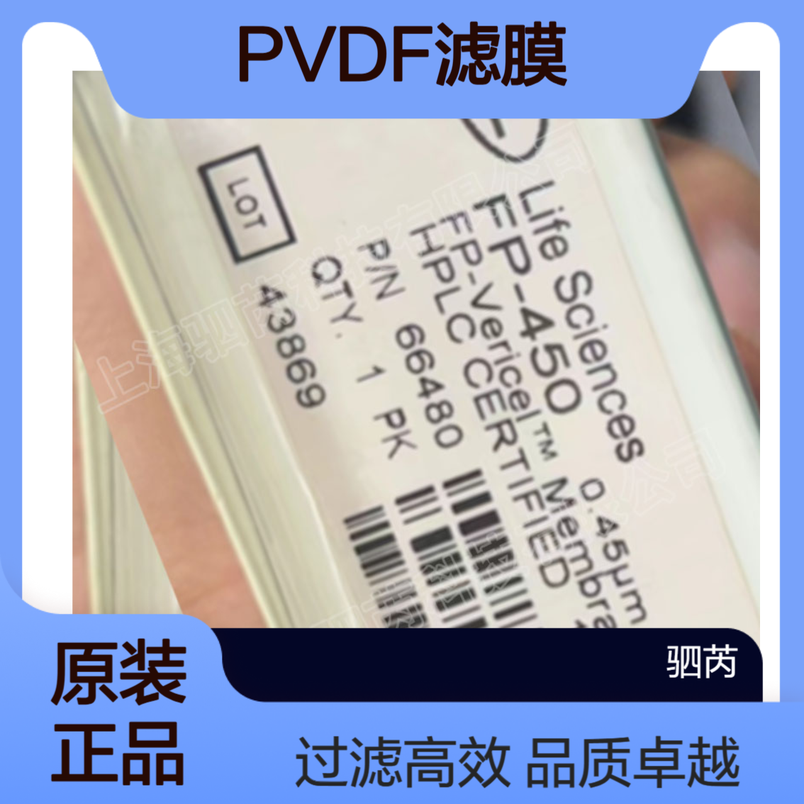 66480-颇尔PVDF有机溶剂滤膜片孔径0.45um直径47mm