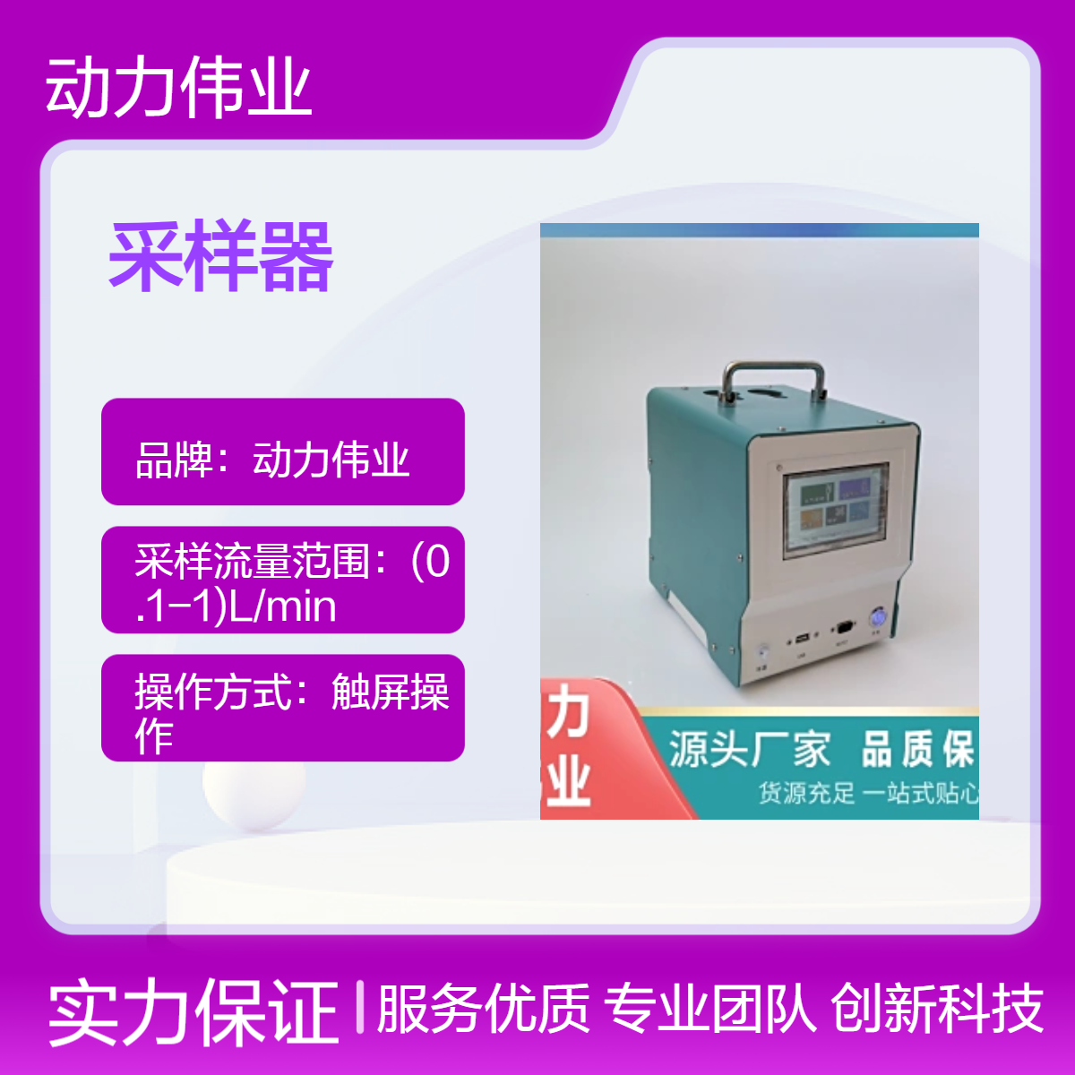 固定污染源氯化氢采样器 溶液吸收法 采集有毒有害气体