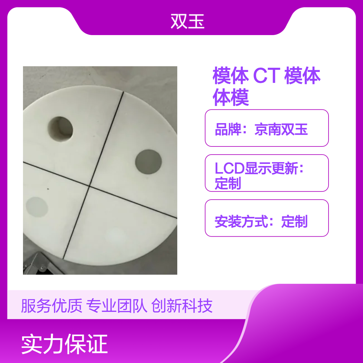 定做CT密度分辨率模体CT机检测校准模质控检测体模订制