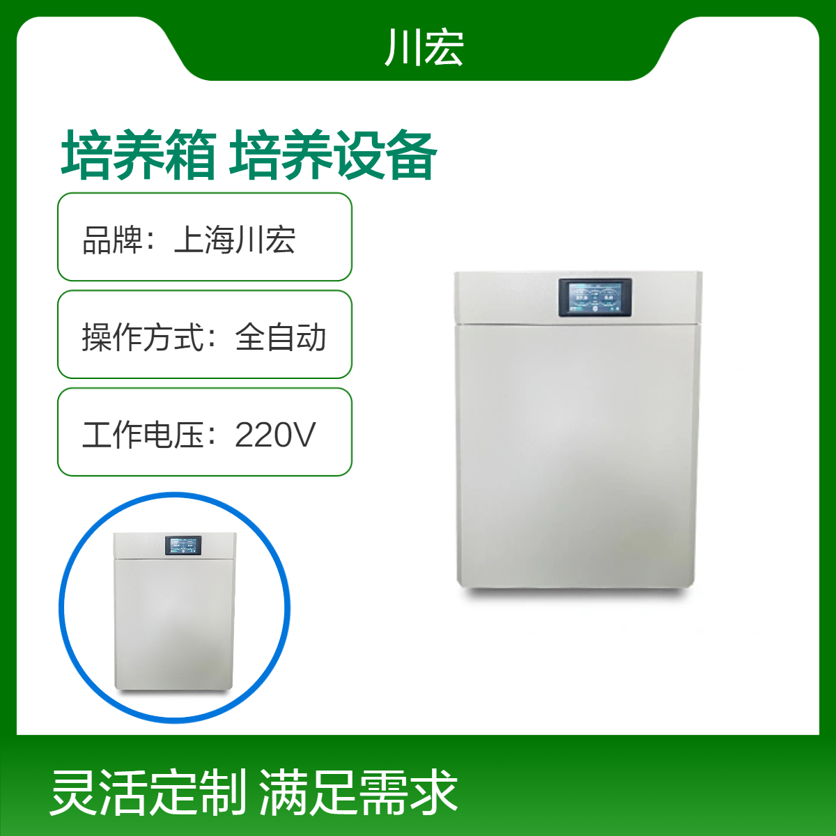 二氧化碳培养箱 HH.CHP-T 远红外气套式CO2培养设备
