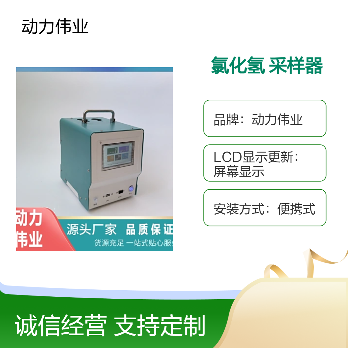 便携式氯化氢采样器 有毒有害气体采样仪 环境空气和废气