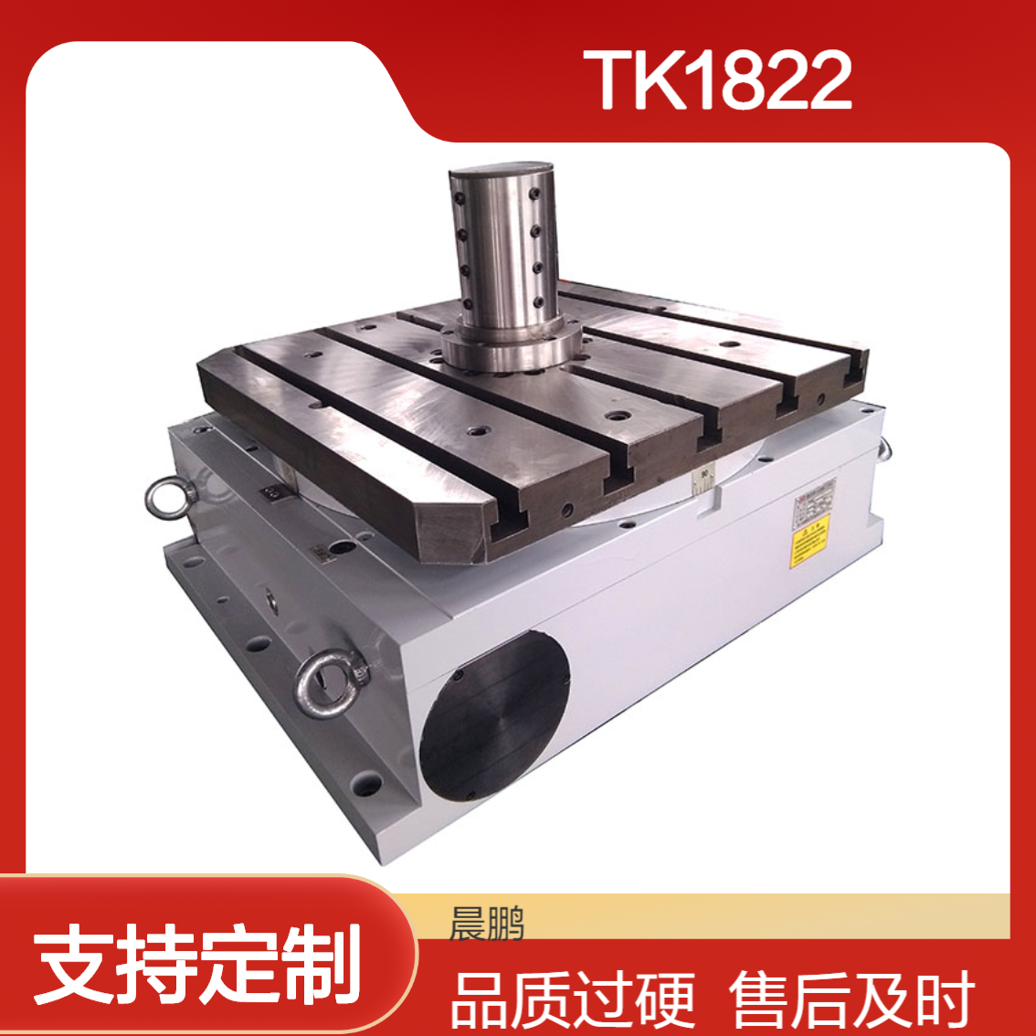 深孔钻床专用TK1822型静压转台 工作台厂家现货批发 支持定制