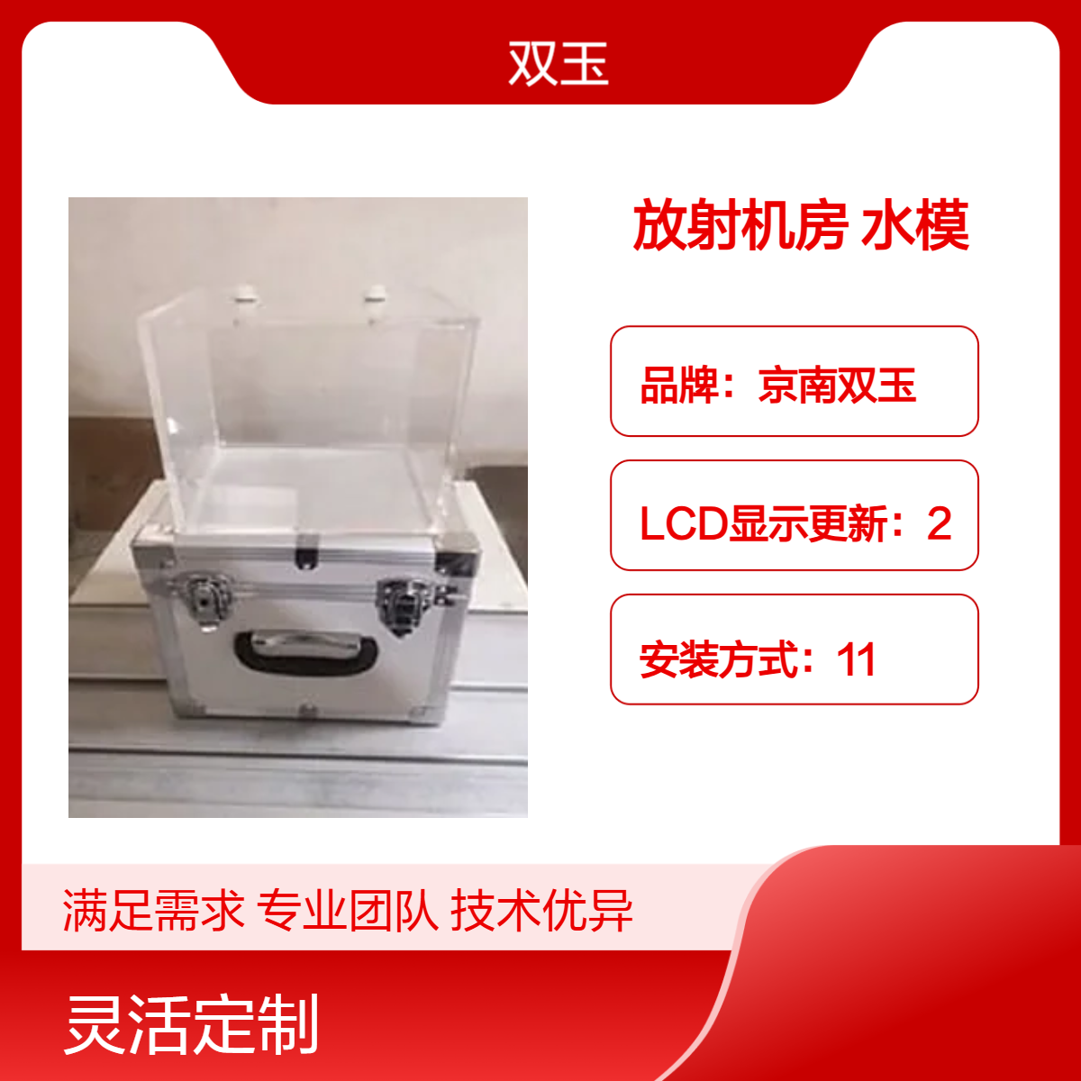 定做放射机房标准水模300/300/200标准水模放射防护模定制