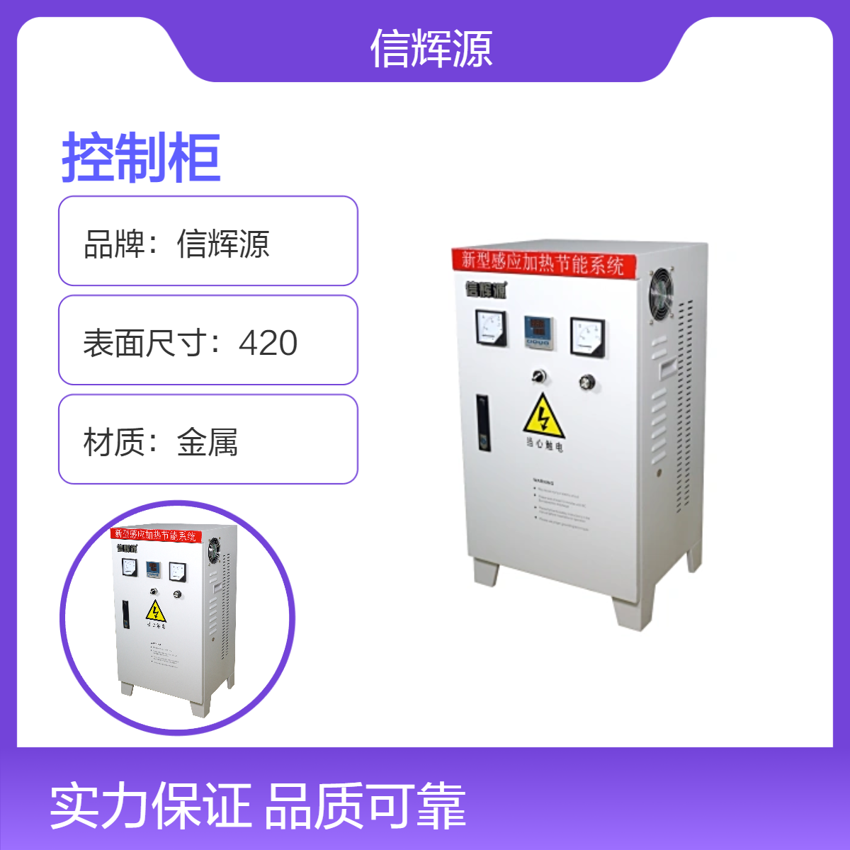 信辉源 炒货机食品160功率感应加热器 不锈钢材质 定制功率22A电流