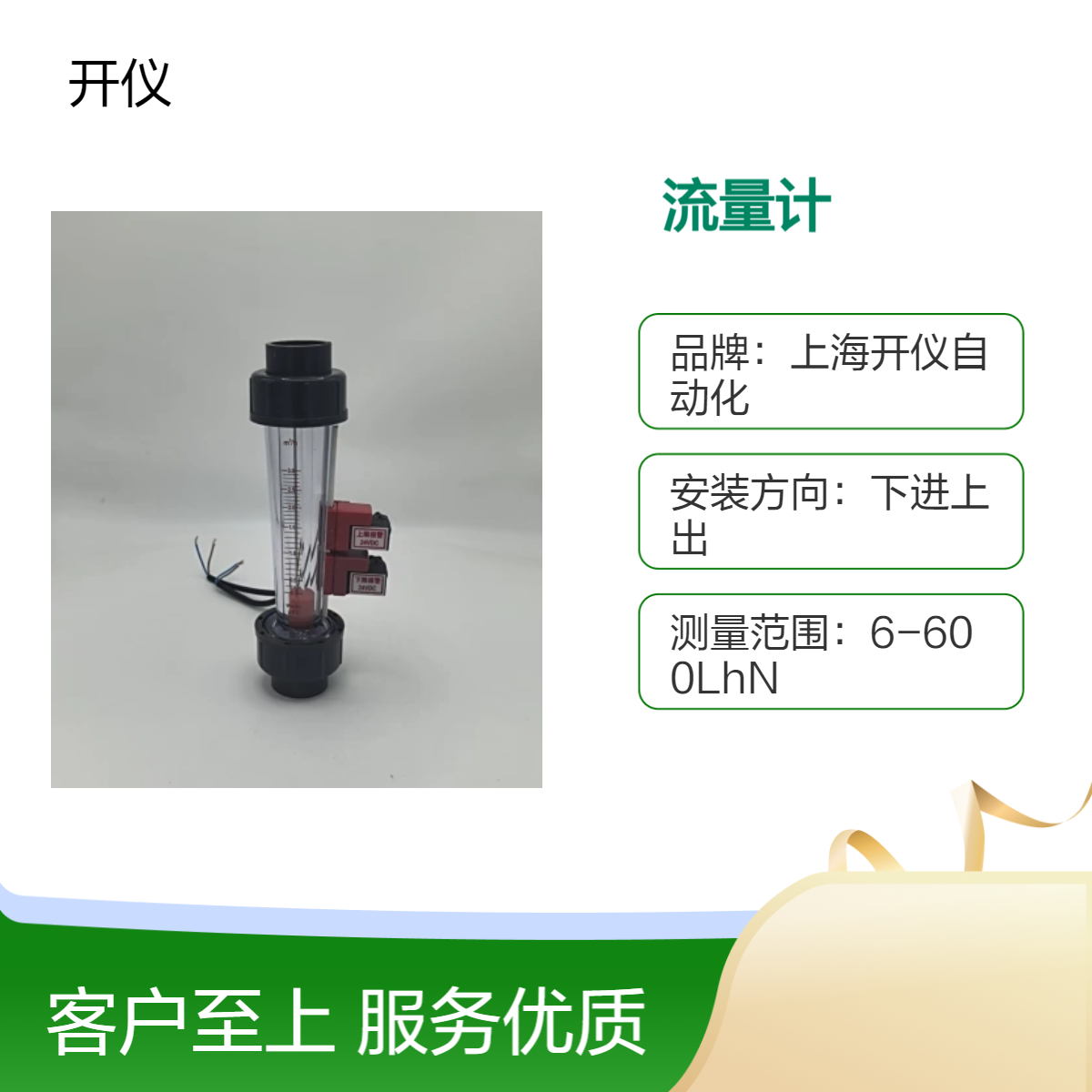 塑料管浮子流量计 带上下限报警器 可更方便的检测到液体流动