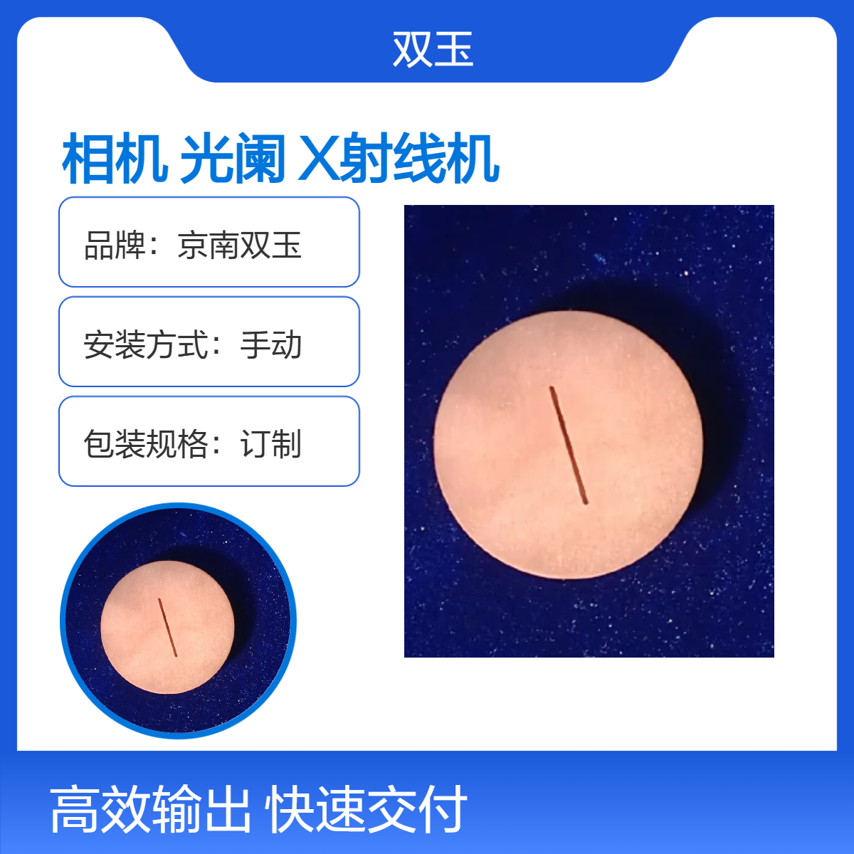 狭缝相机和支架X狭缝光阑工业X射线机检测缝定做