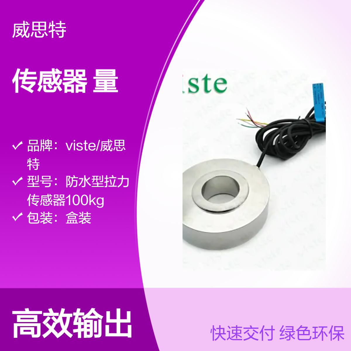 套筒式螺栓预紧力传感器0~2kN中空垫圈力测量