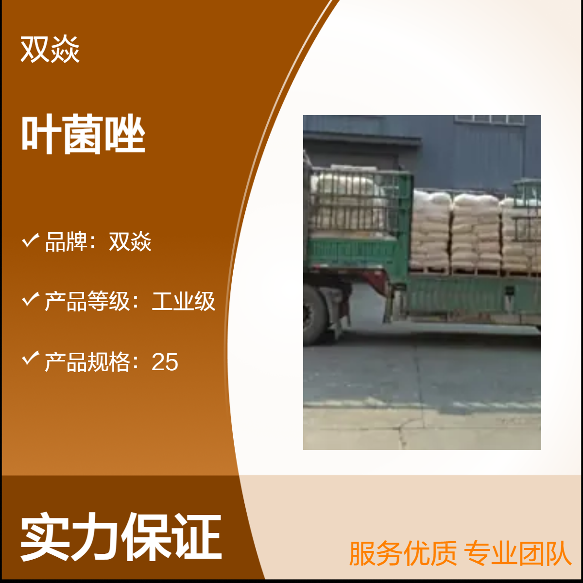 叶菌唑原料 98%含量 企标工业级CAS号125116-23-6