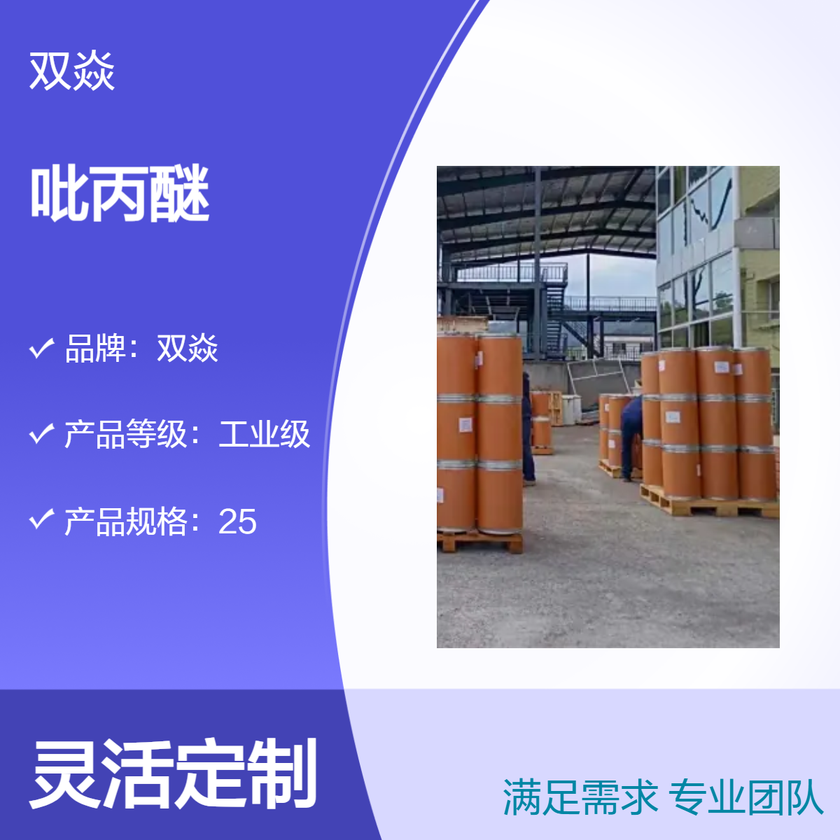 吡丙醚 固体98%含量 25kg包装95737-68-1生产厂家