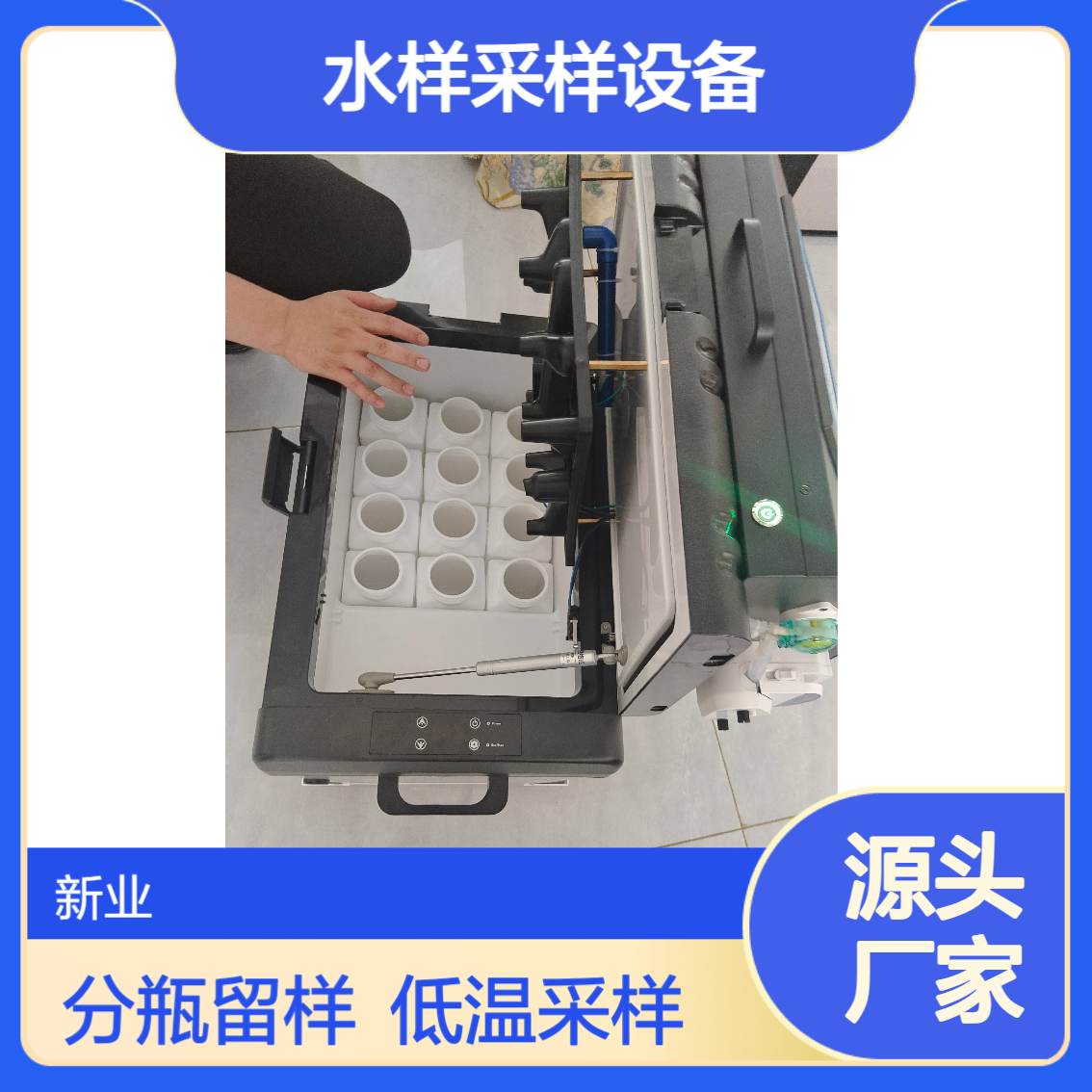 生态环境综合设备 水样采样设备便携式水质自动采样器 可远程操控