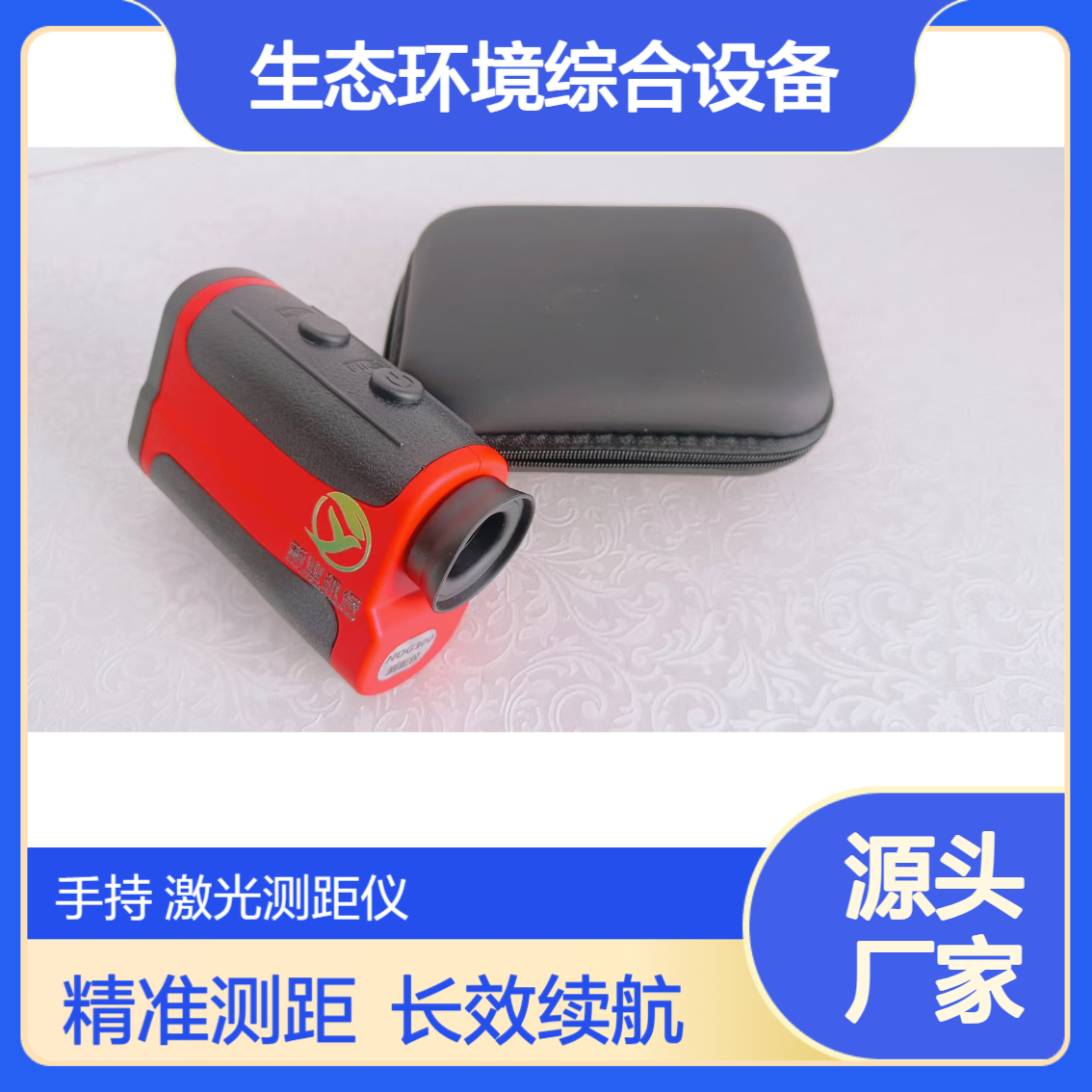 生态环境综合设备 XY-2000XPRO手持激光测距仪 量程0-2000米