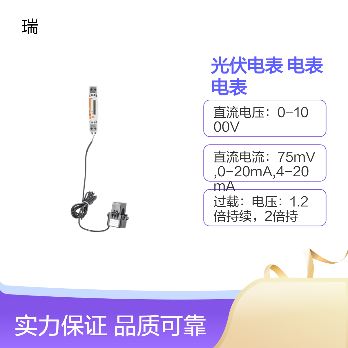 安科瑞ADL200N-CT阳台光伏电表户用储能电表远程通讯小体积表