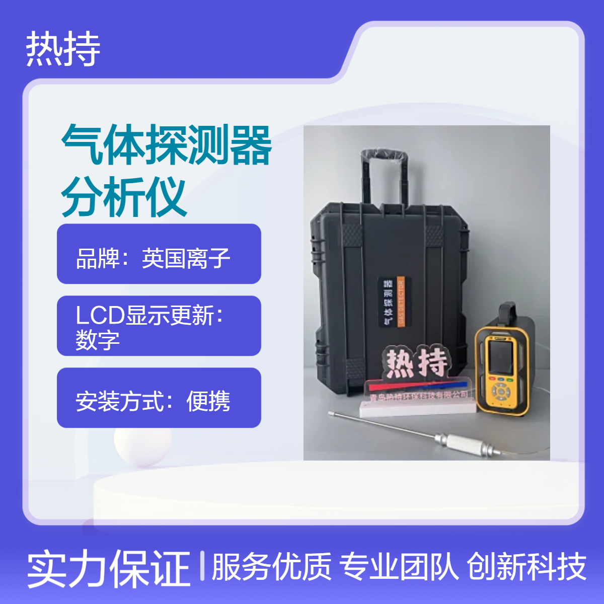 RC-6100便携式气体探测器 高精度分析仪 手提款 泵吸式 复合气体检测