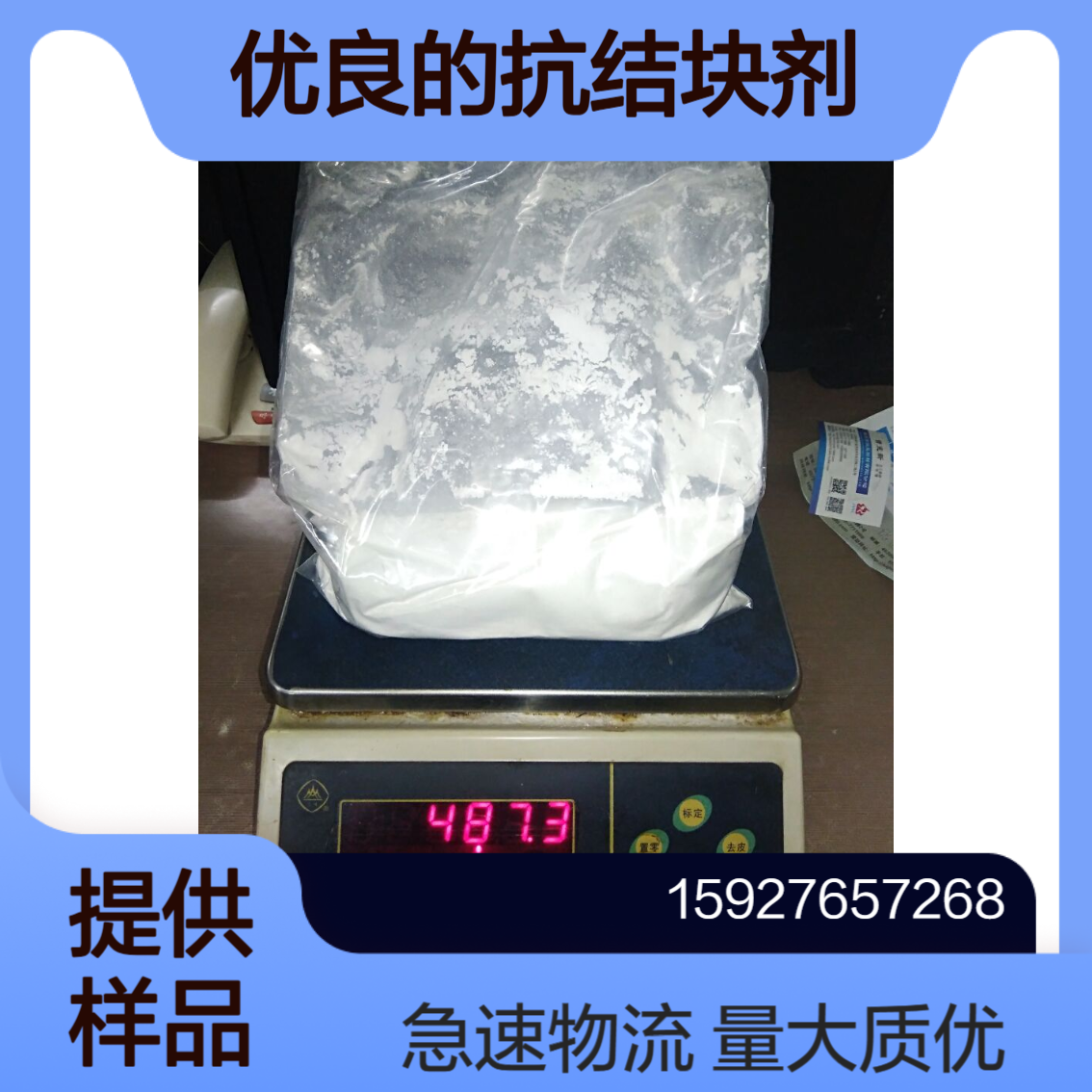 活性磷酸钙 白色粉末 抗结块剂 树脂分散剂 磷含量39% 含钙量52%