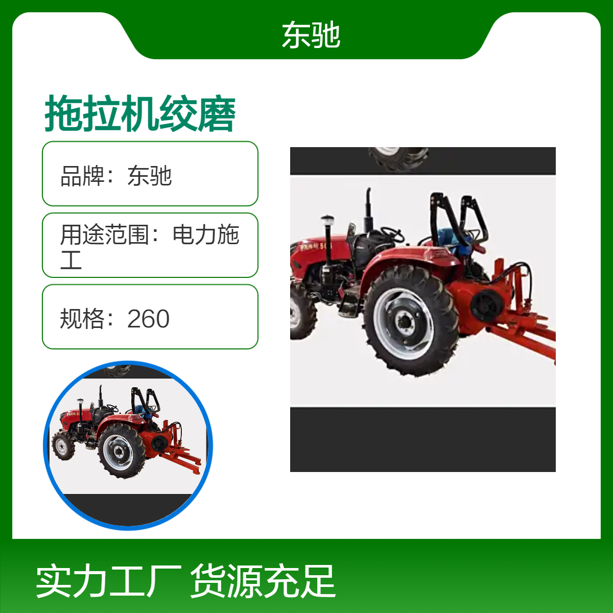 地下电缆铺设牵引四轮改装双卷筒绞磨机 15吨20吨 拖拉机绞盘