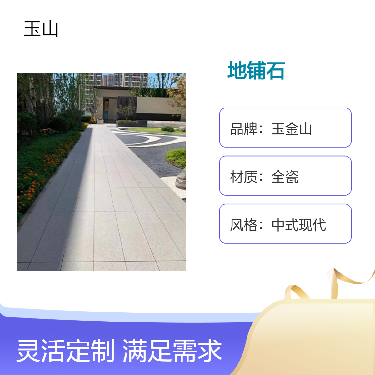 300x600x20工程PC砖厂家 生态地铺石定制 芝麻灰防滑砖 玉金山品牌