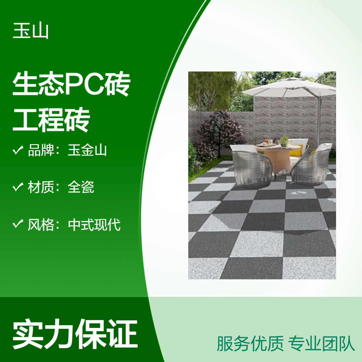 防滑耐磨广场砖 芝麻灰全瓷地铺石 300x600x18规格 玉金山品牌