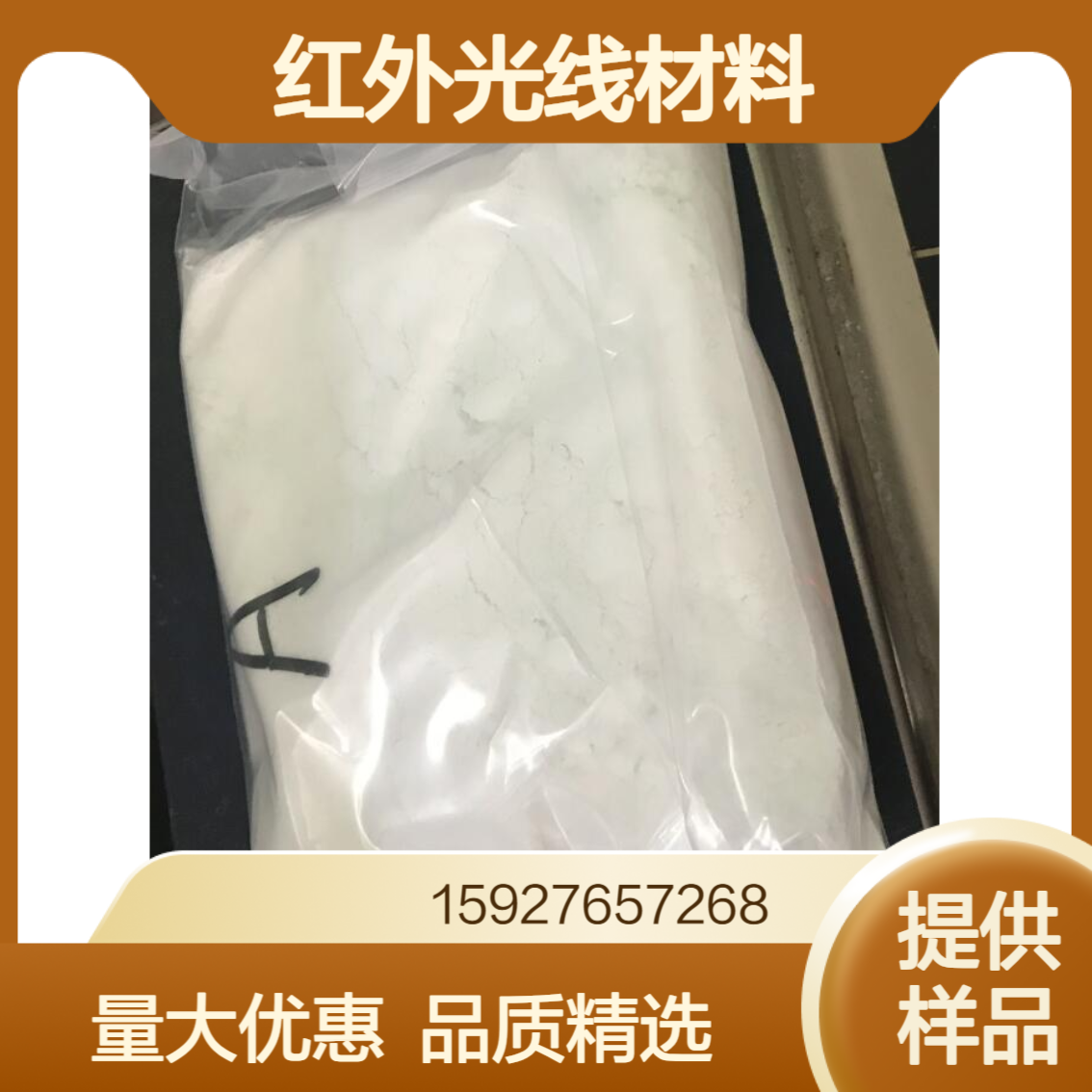 高纯硫化锌 含量99.9% 粒径0.3微米 红外光学材料 橡胶改性剂 免费试样