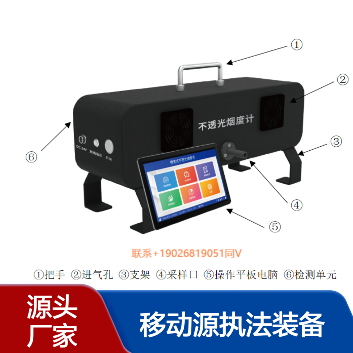 移动源执法监测设备机动车排放气体分析仪在用车尾气检测仪
