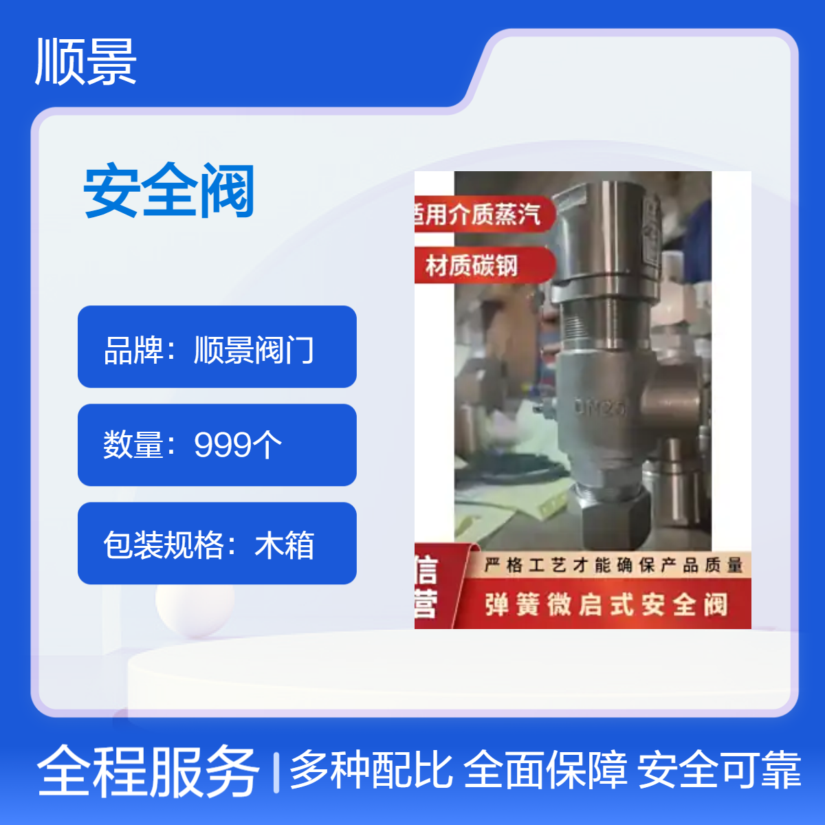顺景阀门 不锈钢安全阀DN40 弹簧全启式 蒸汽专用