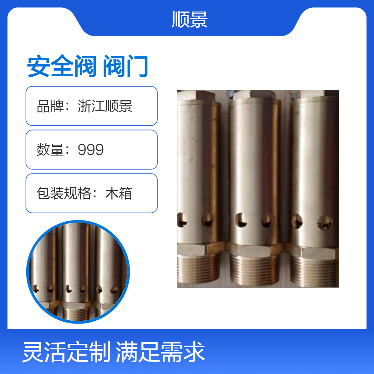 不锈钢全启式空压机安全阀 顺景高压定制阀门