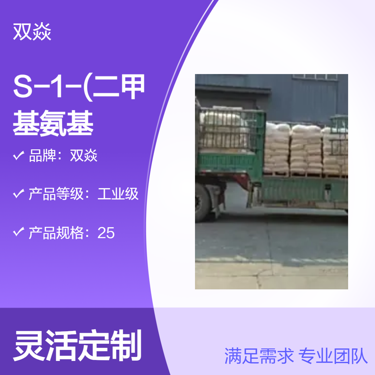 S-1-(二甲基氨基)乙基二茂铁 工业级原料31904-34-4