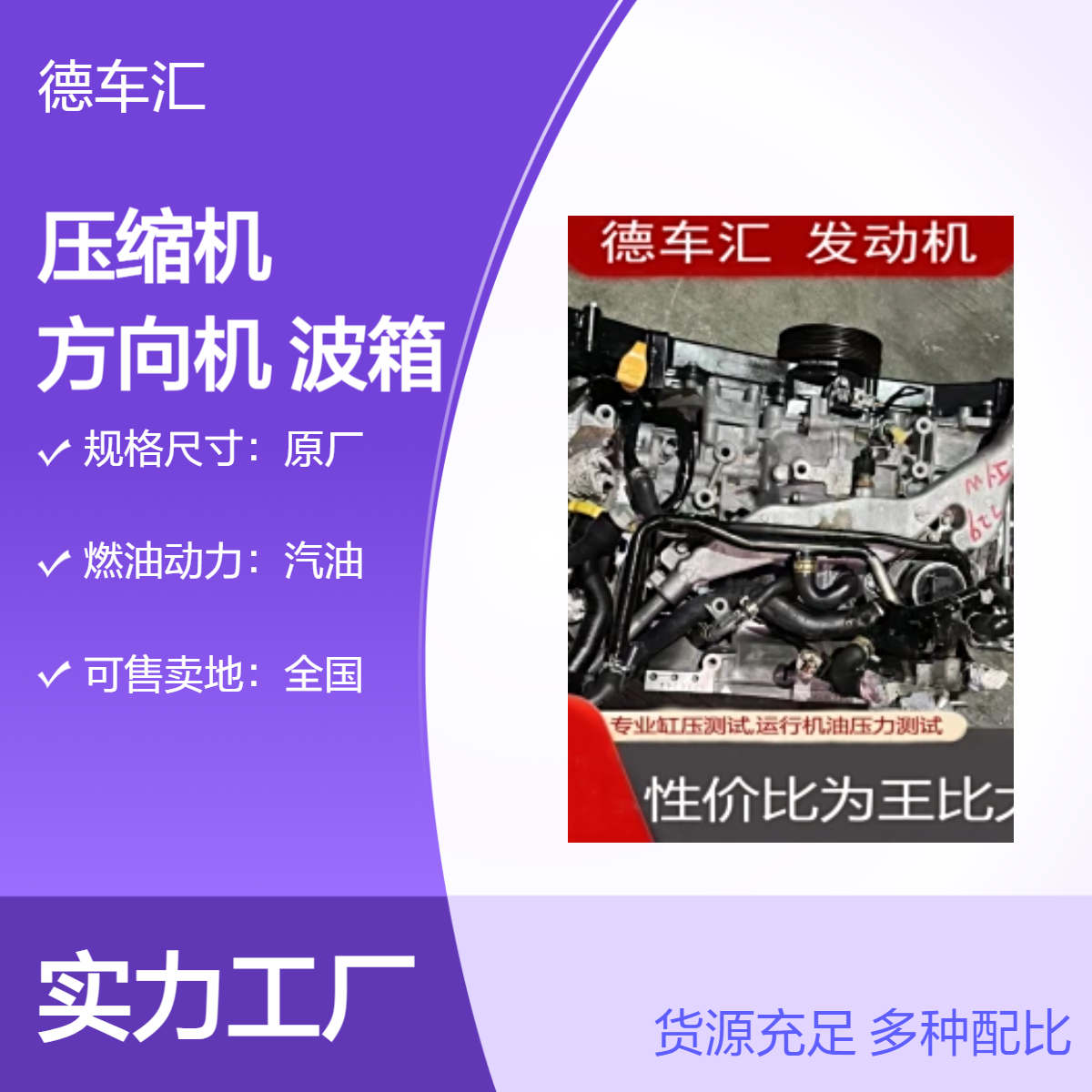 斯巴鲁傲虎 力狮 驰鹏空调压缩机 方向机 减震器波箱发动机等