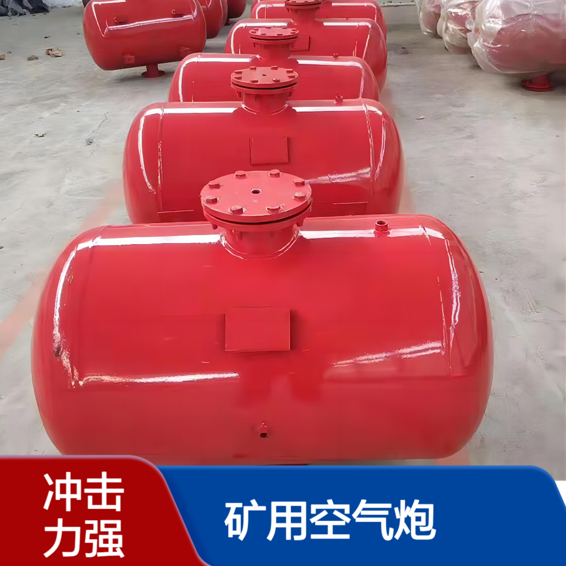 益德供应 煤仓料仓清堵破拱器 KQP-B-100L冲击力强 矿用空气炮