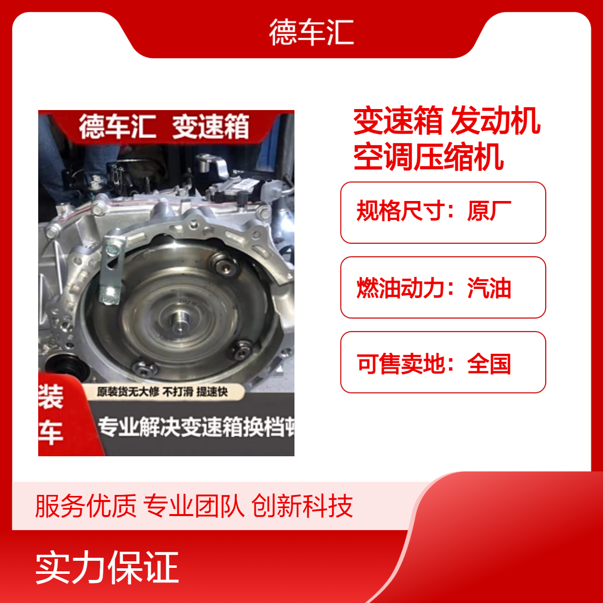 日产逍客 途达 奇骏2.0 楼兰 途乐变速箱 波箱发动机 空调压缩机
