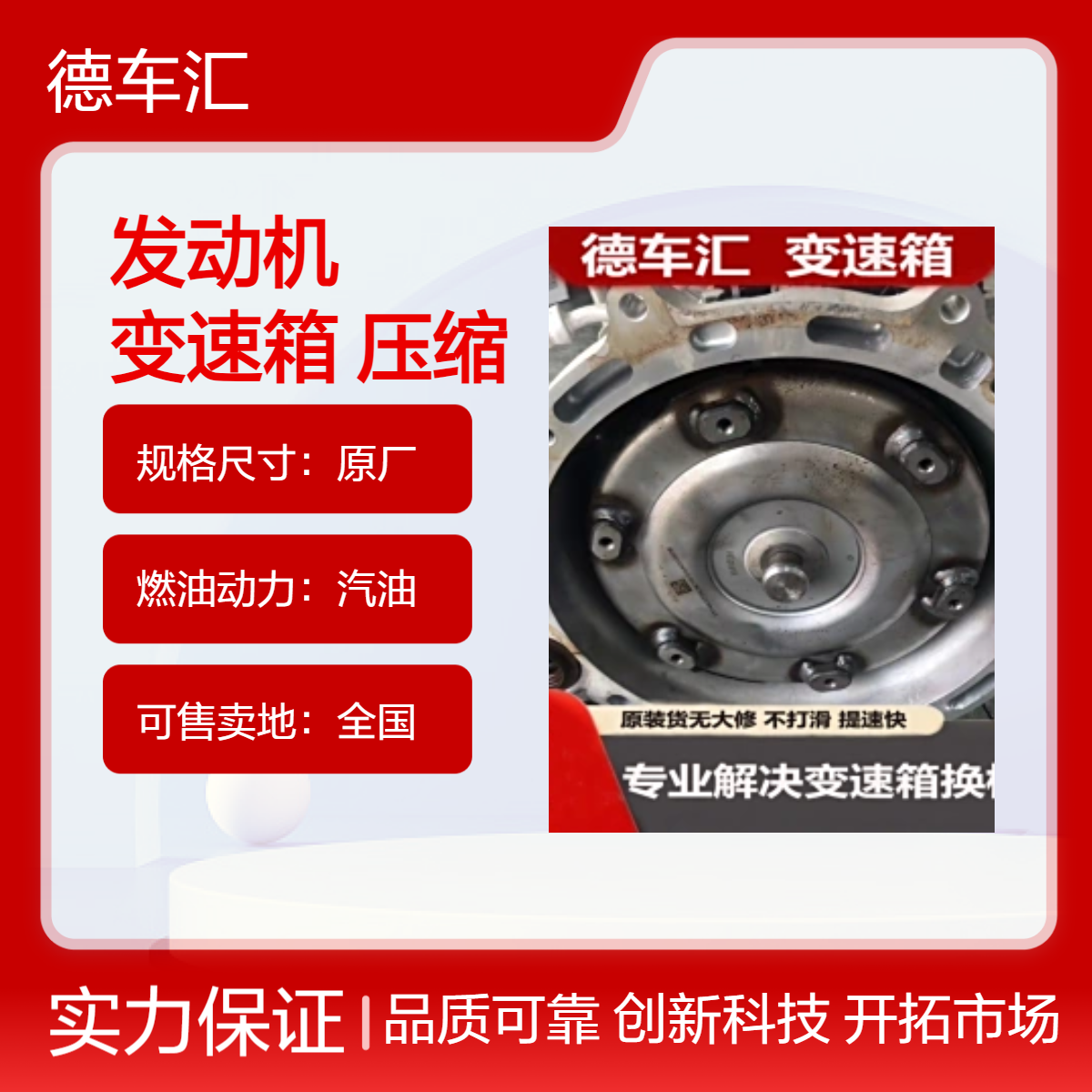 别克君越 昂科拉 凯越2.0 英朗发动机 变速箱 空调压缩机 波箱等