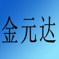 成都金元达金属制品有限公司