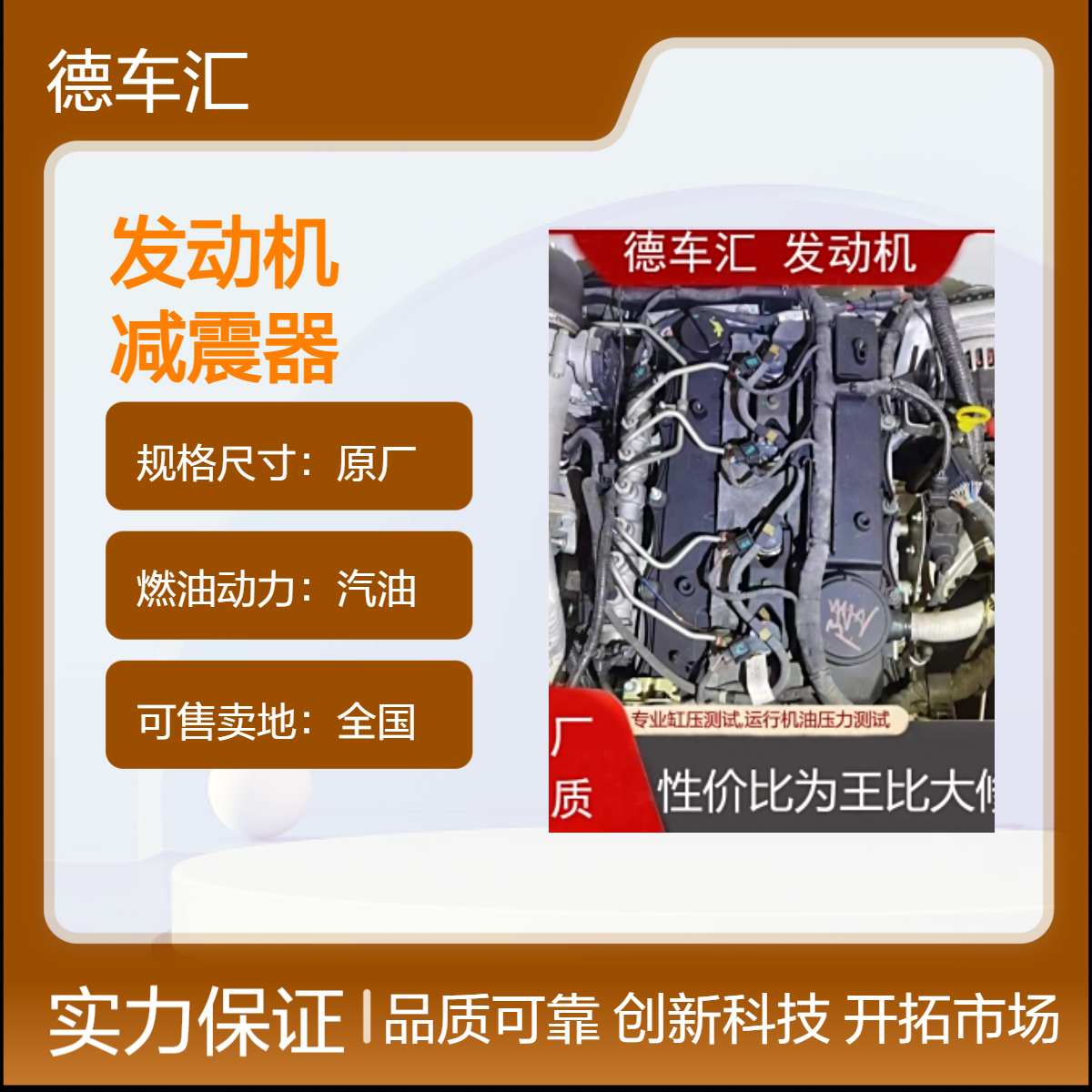 三菱欧蓝德 劲炫 帕杰罗 兰瑟发动机 变速箱 方向要减震器