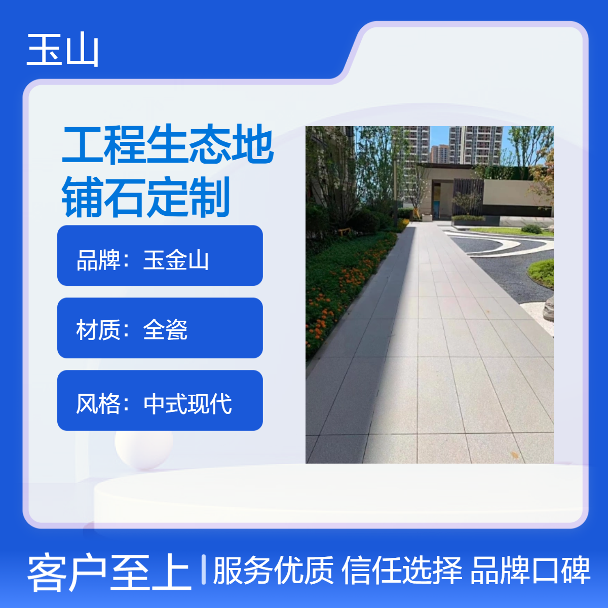 工程生态地铺石厂家 款式规格可定制 芝麻灰全瓷防滑砖 玉金山品牌
