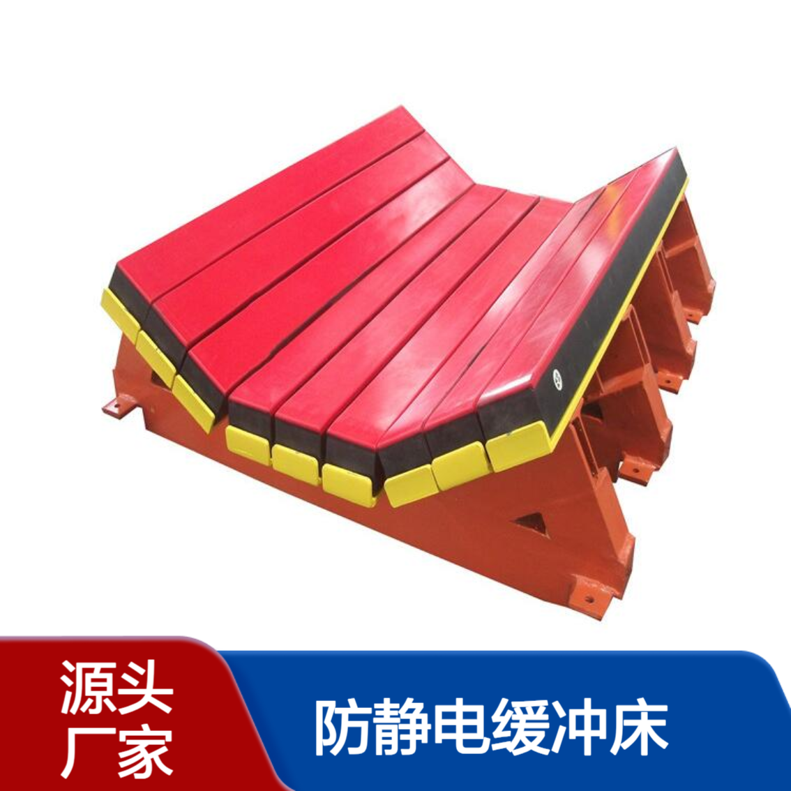 输送机落煤缓冲滑槽 聚乙烯防静电缓冲床多种带宽可选