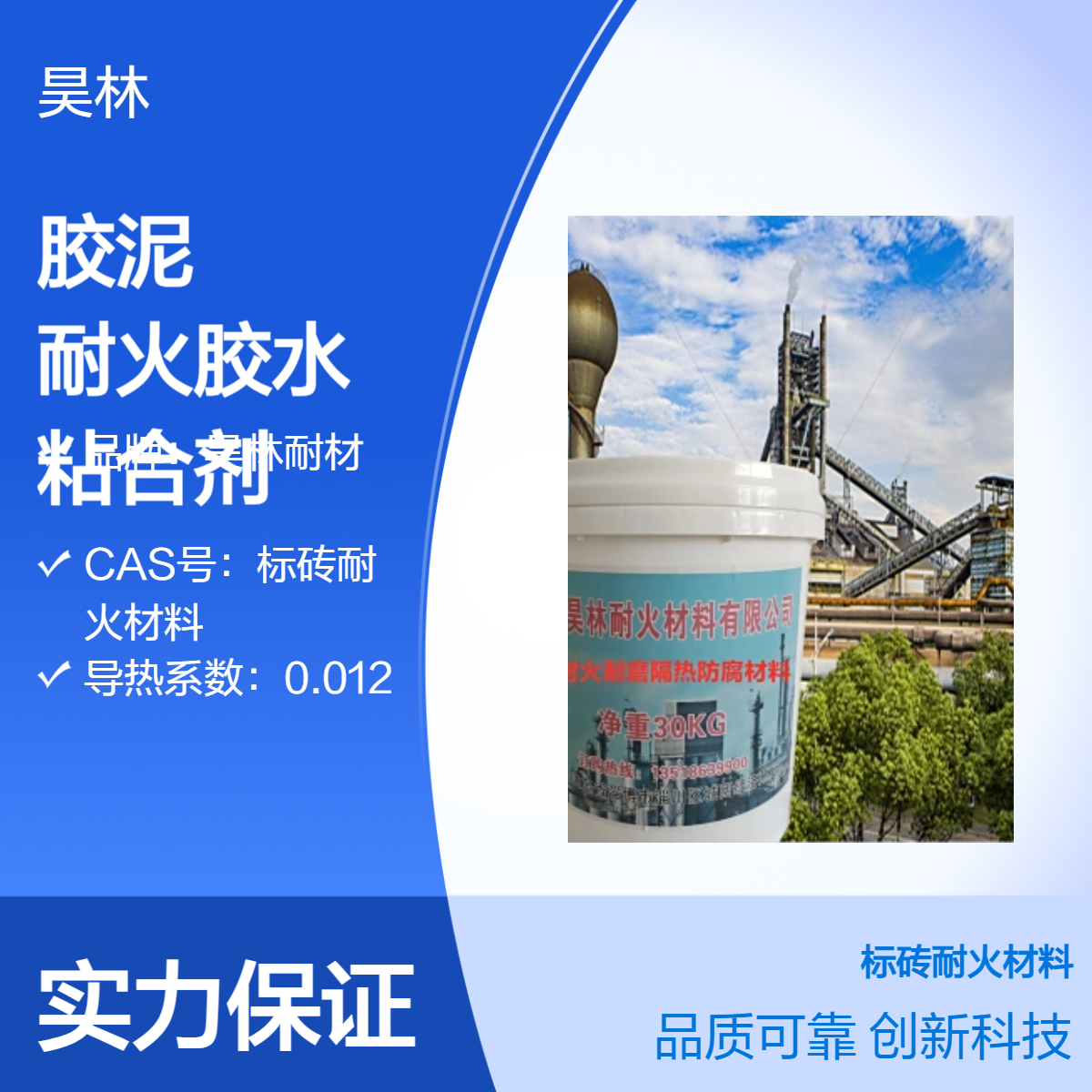 耐火纤维胶泥 昊林耐材 陶瓷纤维耐火胶水 硅酸铝高温粘合剂 隔热胶
