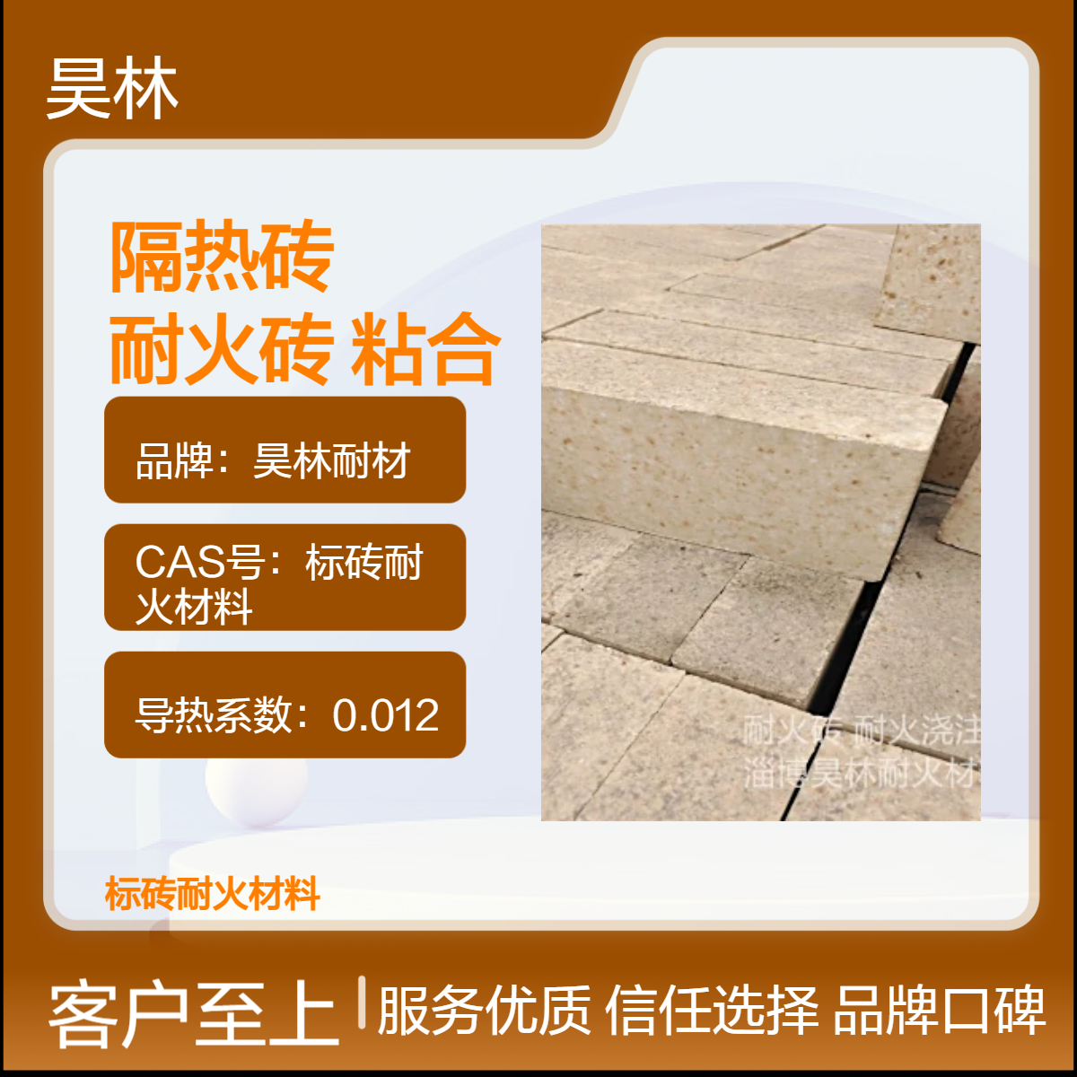 轻质隔热砖 高铝聚轻耐火砖 昊林耐材 硅酸铝粘合剂 陶瓷纤维胶泥