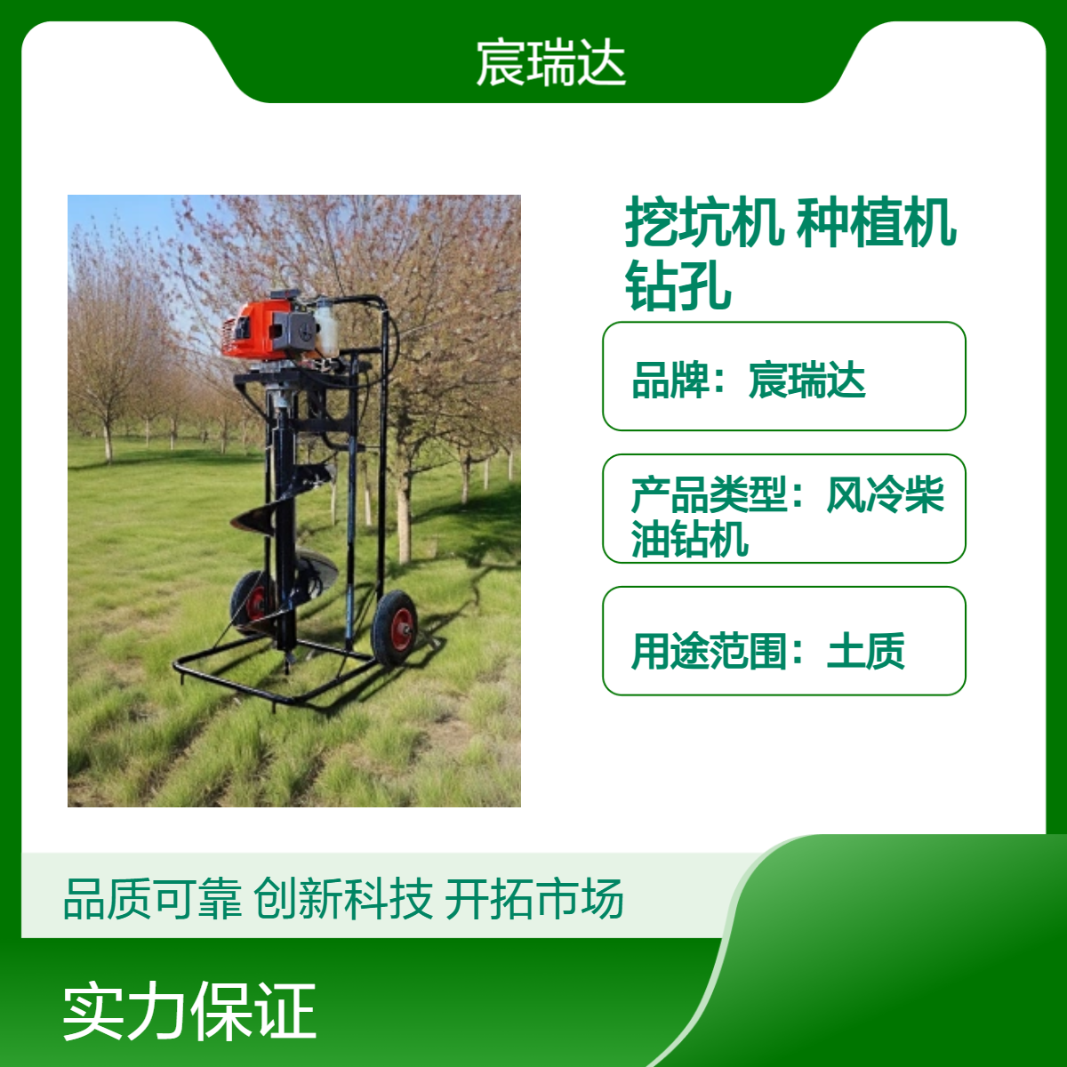 宸瑞达汽油/柴油地钻大功率挖坑 果园施肥种植机 小型农用打洞钻孔