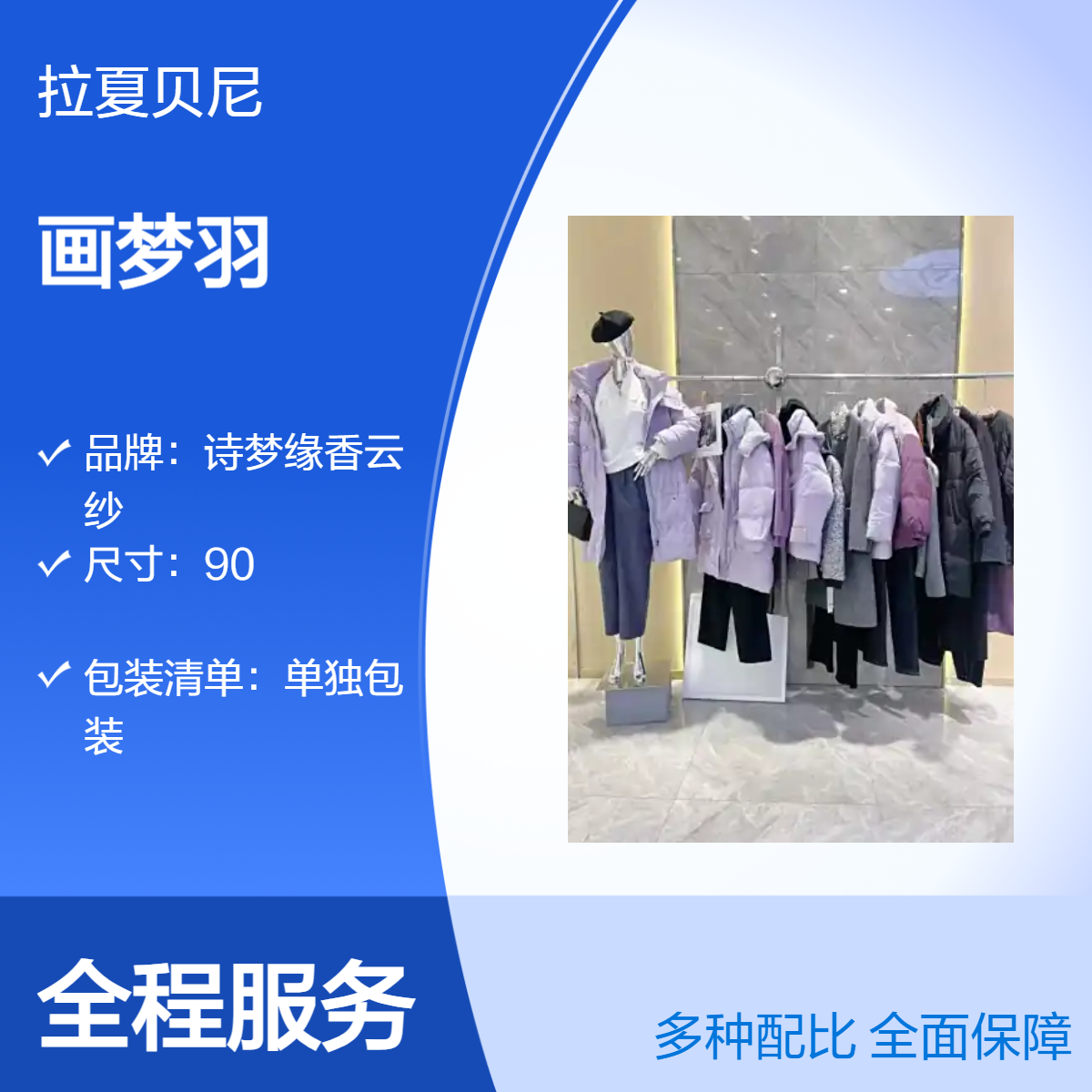 新款绣花大码女装维画梦羽25秋冬单独包装库存服装