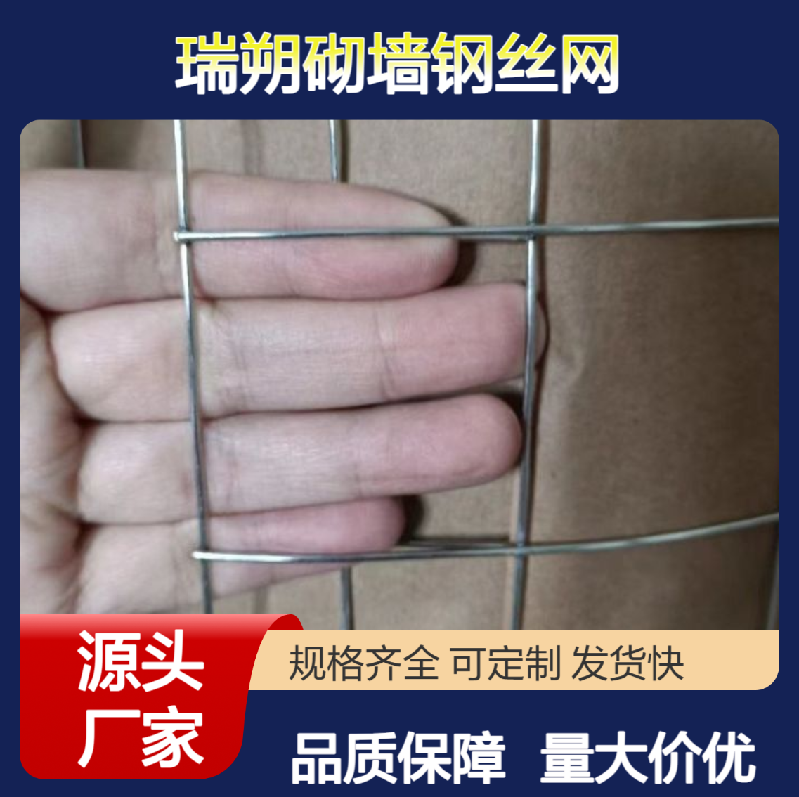 特信 大量现货 砌块墙钢丝网加固 热镀锌电焊网 抹灰网 墙面挂铁丝网