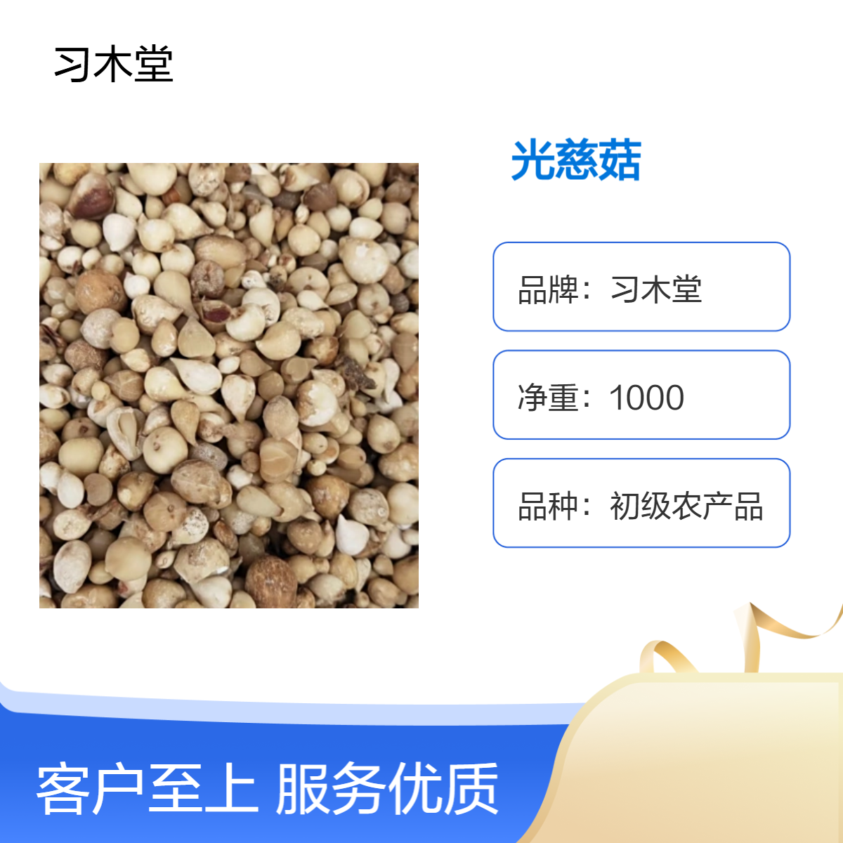 批发 中药材 光慈菇 白芨 重楼 无硫 新货 各种规格 包邮