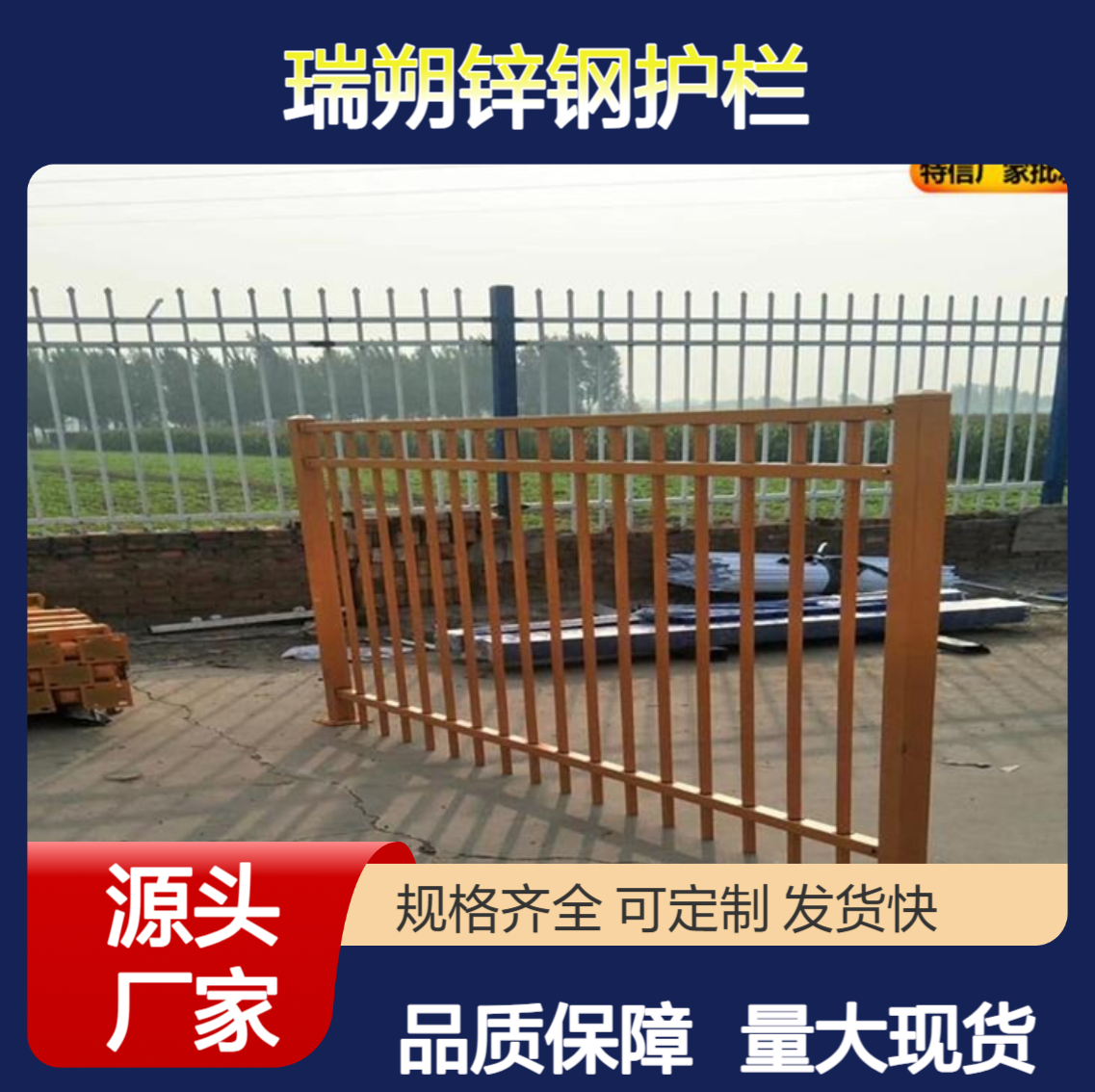 锌钢栅栏护栏厂商 锌钢公路护栏厂家 锌钢交通护栏 特信 大量现货