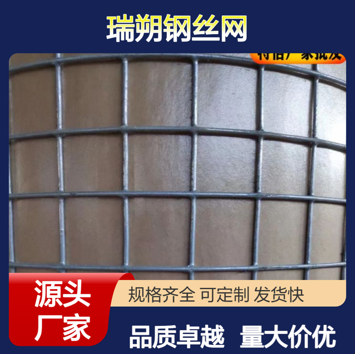 特信 大量现货 镀锌铁丝网 墙面抹灰挂网 16号钢丝网 成品钢筋网片