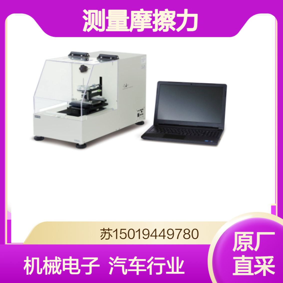 kyowa TSf-503科研 材料研究 润滑油评估等需要高精度测量多功能应用