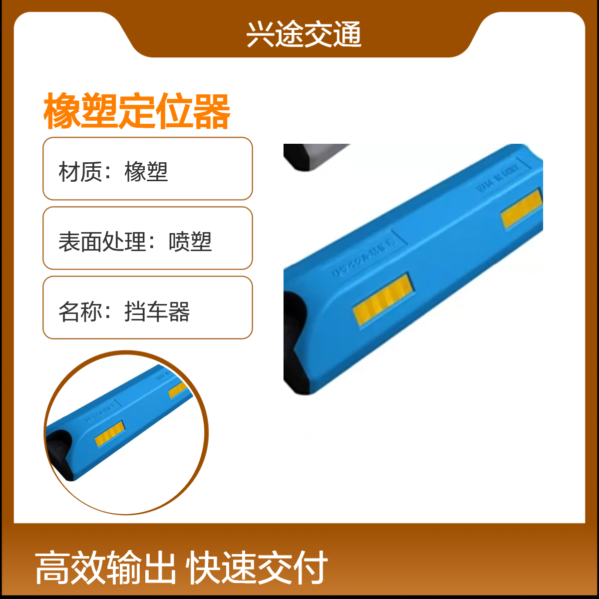 室外专用橡塑定位器 橡胶车轮挡车器 加长加厚实心双停阻车器 560长