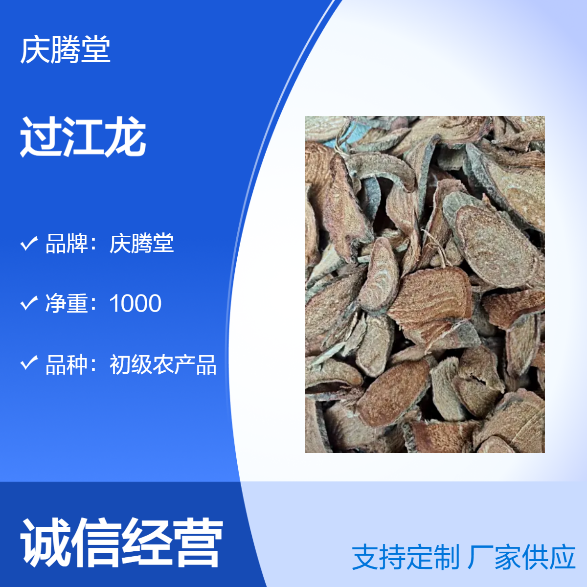 批发 中药材 过江龙 过岗龙 九龙藤 新货 无硫 自然晒干