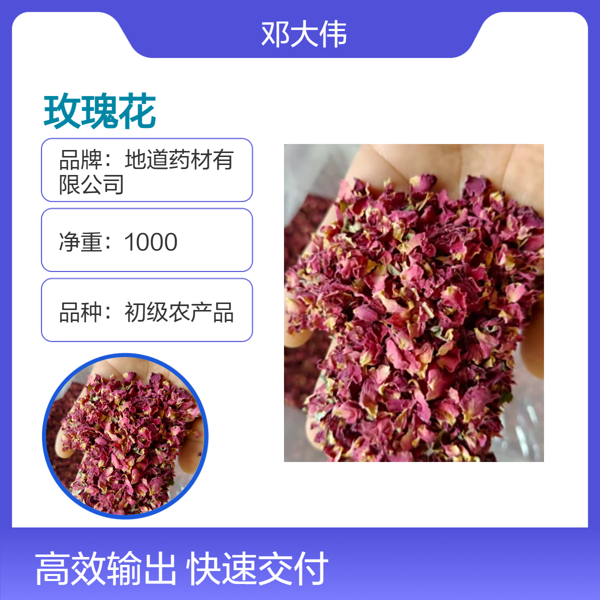 原色初级玫瑰花瓣 优质原料 散装3年保质期 阴凉储存