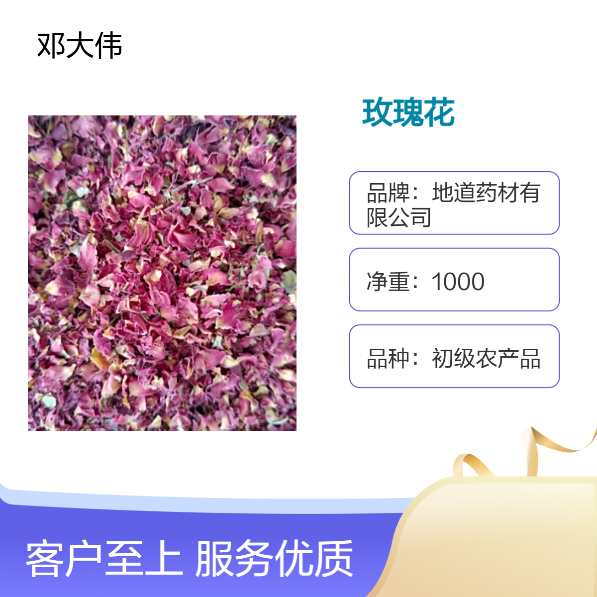 原色初级玫瑰花瓣 供应 一手货源 散装3年保质期
