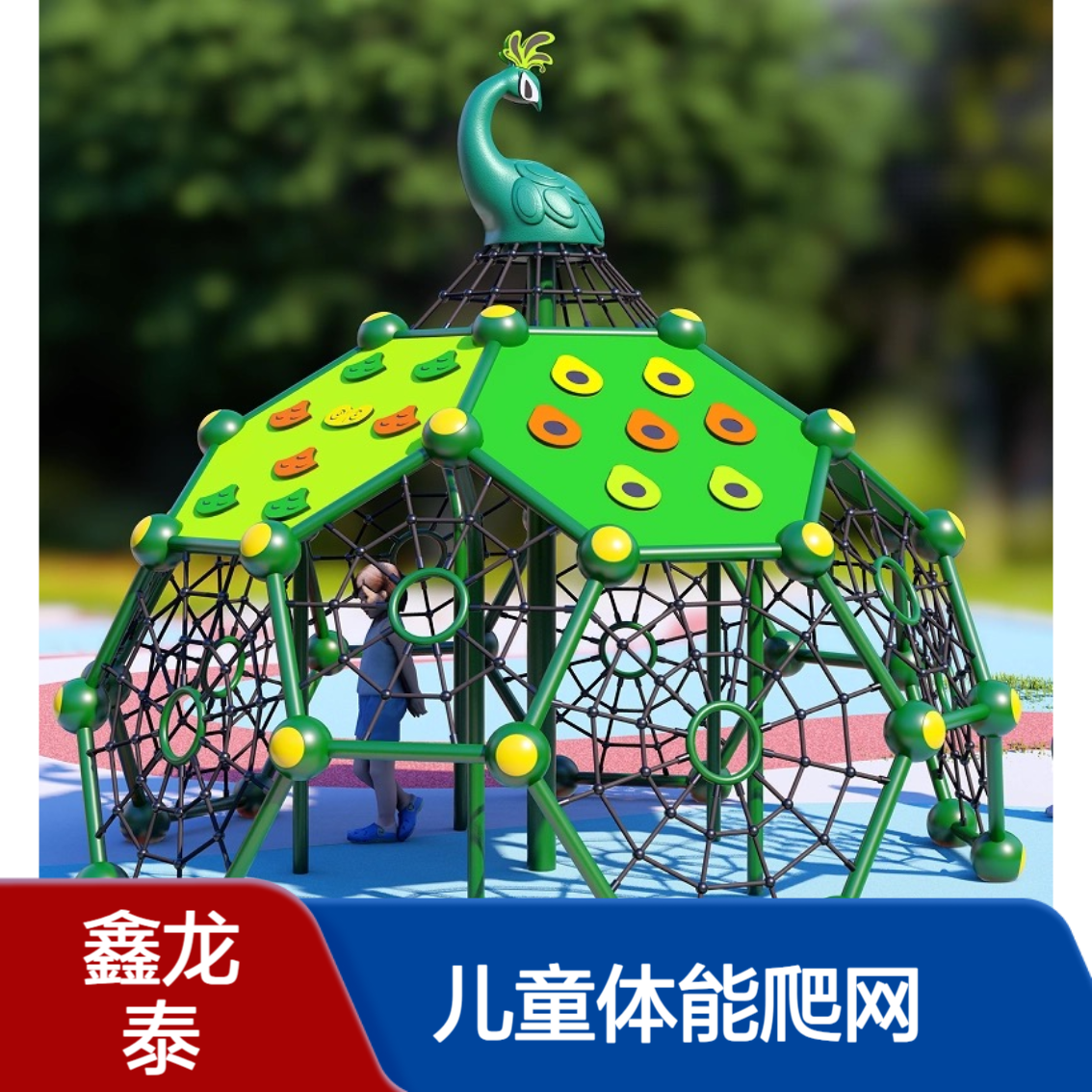 户外滑梯攀爬网 异形定制儿童体能爬网组合 厂家供应