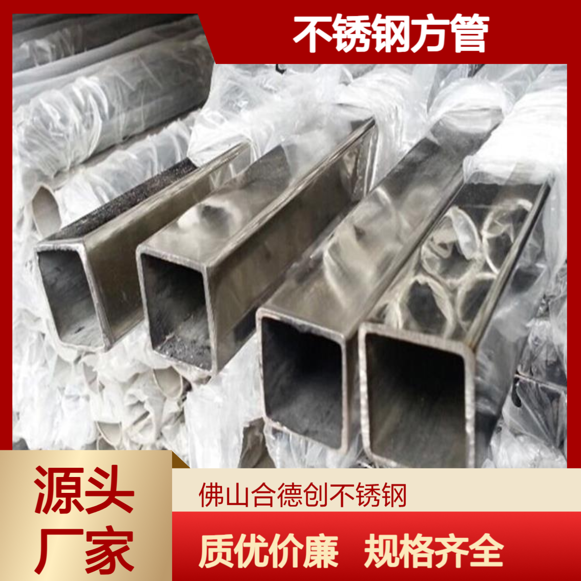 304 316L不锈钢方管15*15*1.2 抛8k镜面家具制造用方通